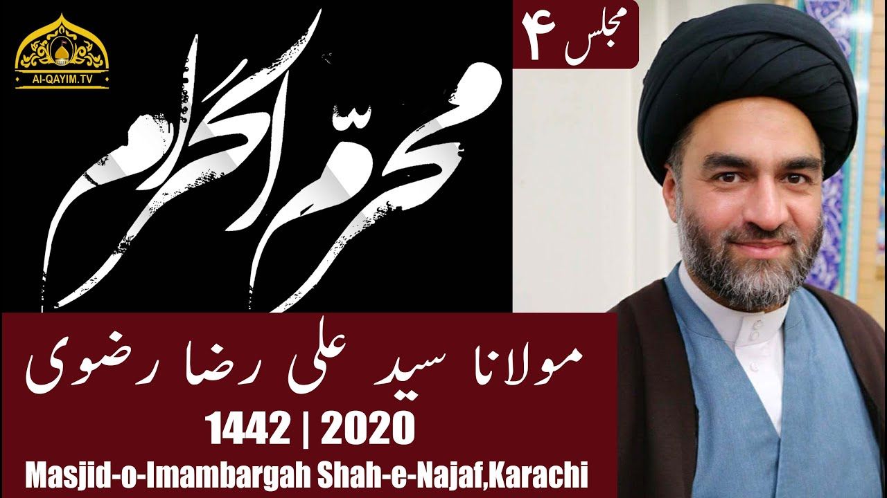 4th Muharram Majlis - 1442/2020 - Maulana Ali Raza Rizvi - Imam Bargah Shah-e-Najaf - Martan Road